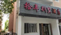 Beihai Shinian Villa Hotel Hotel in zona Tonghe Shui'an Business Street