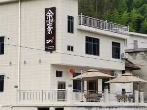 餘家別院民宿（仰天湖店）