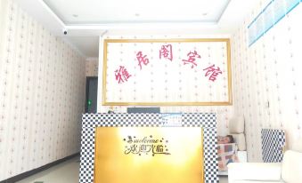 Wanyuan Yajuge Hotel
