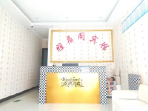 Wanyuan Yajuge Hotel