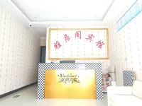 Wanyuan Yajuge Hotel