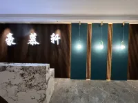 Haomuxuan Hotel