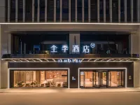 全季飯店（德陽萬達廣場店） 德陽住宿飯店