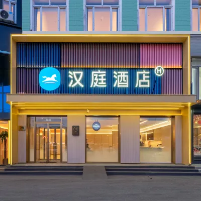 漢庭飯店（哈爾濱會展中心南直路地鐵站店） 南直路附近的飯店
