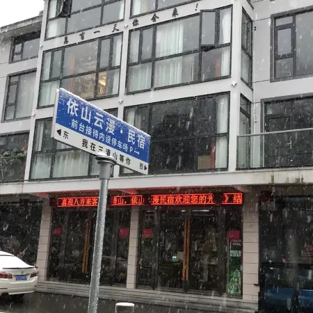 Sanqing Mountain Yunman homestay