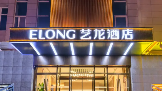 Elong Hotel (Beijing Qinghe High-speed Railway Station Xiaomi Science Park Branch)
