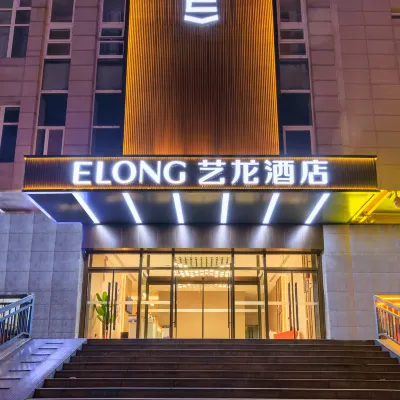 Elong Hotel (Beijing Qinghe High-speed Railway Station Xiaomi Science Park Branch) Hotels near Yuxin Station