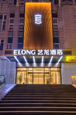 Elong Hotel (Beijing Qinghe High-speed Railway Station Xiaomi Science Park Branch) Hotels in Beijing