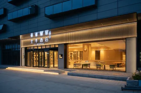 JI Hotel (Shouguang International Convention and Exhibition Center) Отели рядом с достопримечательностью «Shouguang Vegetable Hi-Tech Demonstration Park»