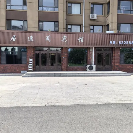 Juyi Ge Hotel