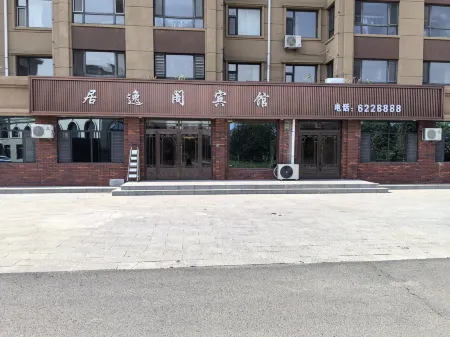 Juyi Ge Hotel Отели в г. Таонань