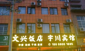 Wanyuan Yuchuan Hotel