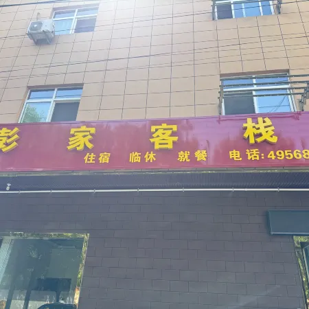 Shanshuijian Hotel Отели в г. Тайбай