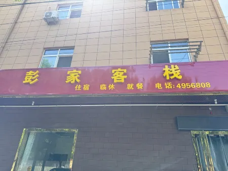 Shanshuijian Hotel Отели в г. Тайбай