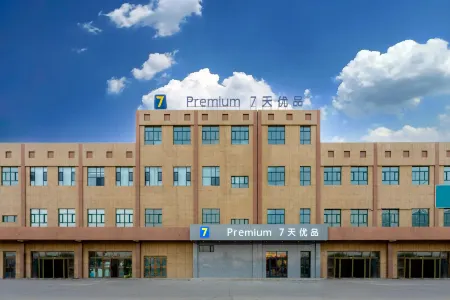 7 Days Premium Hotel (Alar) Отели рядом с достопримечательностью «Tarim River Bridge, Alear»