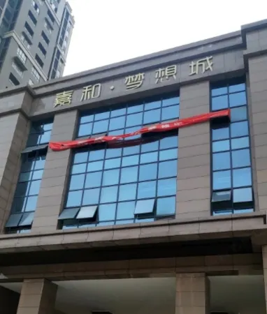 Renshou Cozy Homestay Отели рядом с достопримечательностью «YiHe ChunXi BuXingJie»