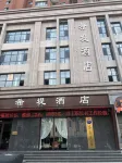 Yuzhou Xidi Hotel（Yuzhou Municipal Government East Business Pedestrian Street Store） Hoteles en Yuzhou