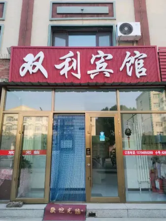Shuangli Hotel