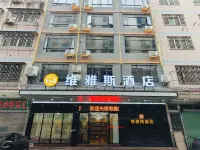 Xingning Viyas Hotel (Xingning People's Park) فنادق في شينغ نينغ