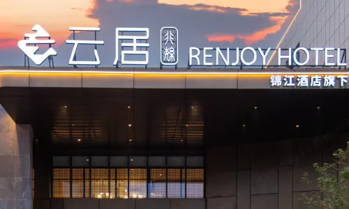 雲居飯店（邯鄲東站美樂城店）