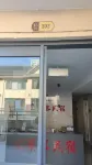 Guangshan Ailaike Homestay (Convention and Exhibition Center)