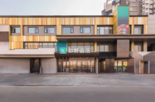 Ni Haoホテル（北京朝陽駅達美中心） 北京のホテル