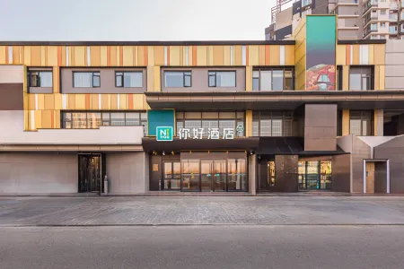 Ni Hao Hotel (Damei Center Branch, Beijing Chaoyang Railway Station)
