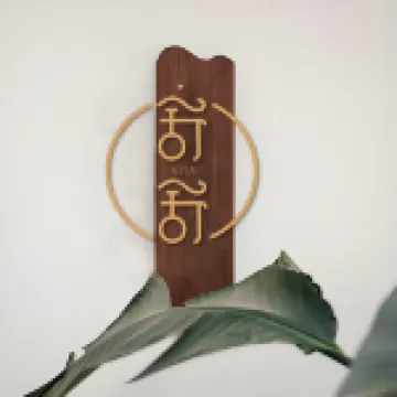 Vita舒舒設計師民宿（南門永寧門地鐵站店） 西安SKP附近的飯店