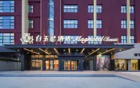 白玉蘭飯店（寶應新亞細亞購物中心店） 威爾芝麻開門（紅星美凱龍寶應店）附近的飯店