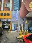 Aiwan E-Sports Hotel Hotels in Kaifeng station area