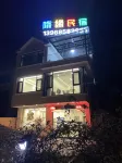 Suiyuan Homestay, Dongshenghou Mountain Village Hotels near Guoqing Scenic Area