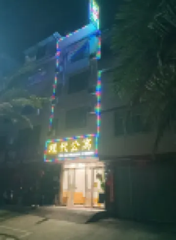 Xunwu Modern Apartment