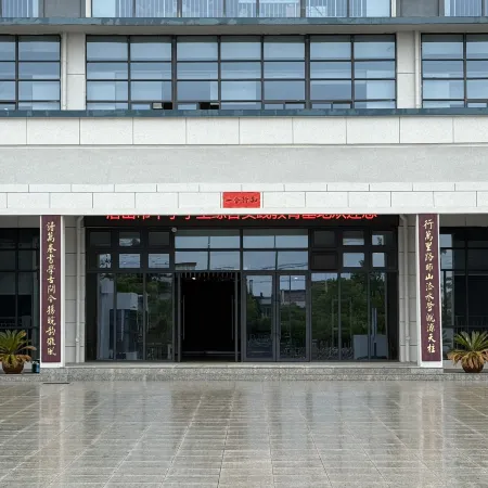 Anhui Tianzhu Mountain Study Camping Hotel (Tianzhu Mountain Museum)