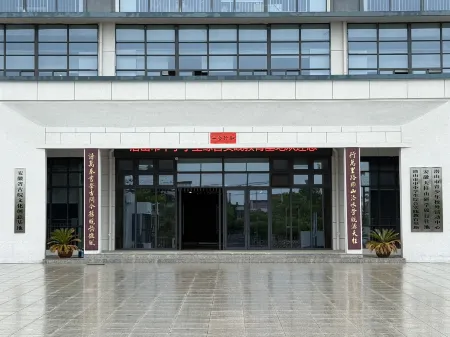 Anhui Tianzhu Mountain Study Camping Hotel (Tianzhu Mountain Museum)