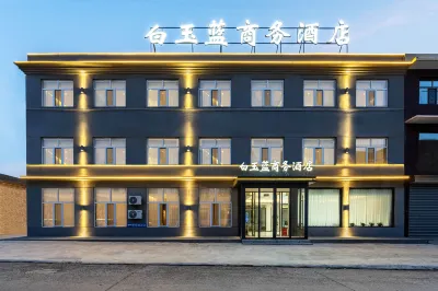 白玉藍商務酒店 鄰近大同大學渾源(師範分校)的酒店