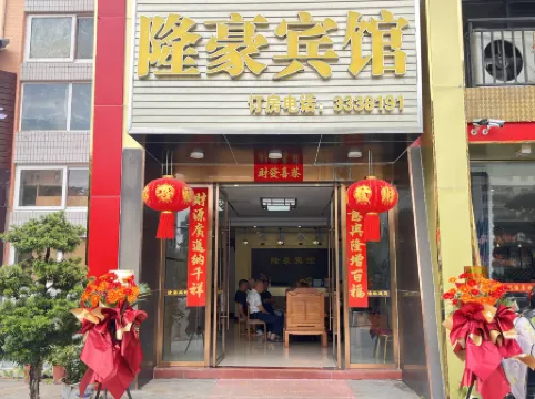 Shixinglonghao Hotel