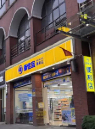 Ningxiang Legang Hotel (Spring City Mixc Pedestrian Street Store)