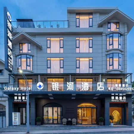 Galaxy Hotel (China Tianyan Science Base Branch)