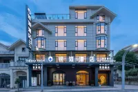 銀河酒店（中國天眼科普基地店） 鄰近中國天眼平塘天文小鎮的酒店