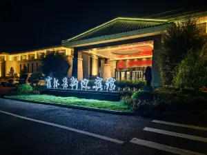 Huoerguosi Yingbin Guest House