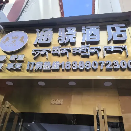 Hanxiao Homestay Отели в г. Чамдо