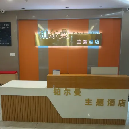 Jiangle Pullman Theme Hotel