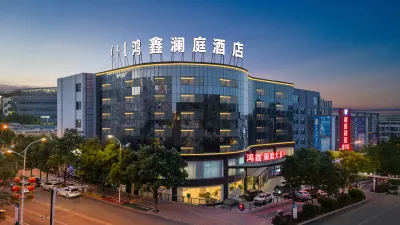 鴻鑫瀾庭大飯店 住宿飯店
