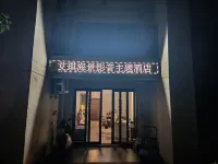 艾琪海景影音主題飯店（月亮灣濱海旅遊度假區店） 大樹島附近的飯店