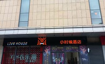 Xiaoshihou Hotel (Wanda Plaza)