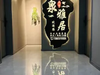 Qingquanyaju Homestay (Yuanzhou District Dihao Plaza) Hotels in Guyuan