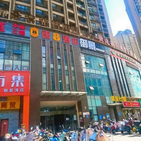 Meet Between Mountains and Waters Guesthouse (Baohe Wanda Branch)
