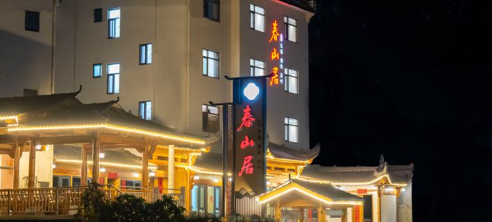 Huangshan Chunshanju Homestay Các khách sạn ở Hưu Ninh