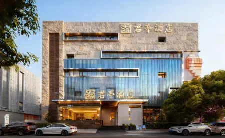 SSAW Boutique hotel Yangzhou East Railway Station Отели рядом с достопримечательностью «Longchuan Square»
