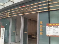 星格民宿 妥峰街附近的飯店